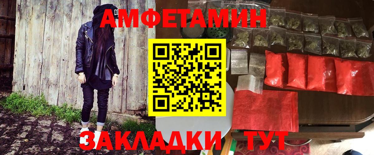 Сердобск  Amphetamine 97%  Amphetamine  Вход с VPN 