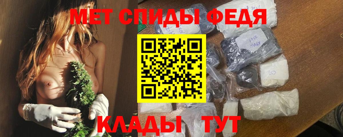 АМФЕТАМИН Premium Сердобск