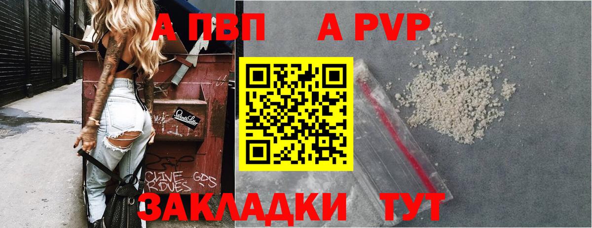 Альфа ПВП Crystall  хочу   Сердобск  A-PVP кристаллы 