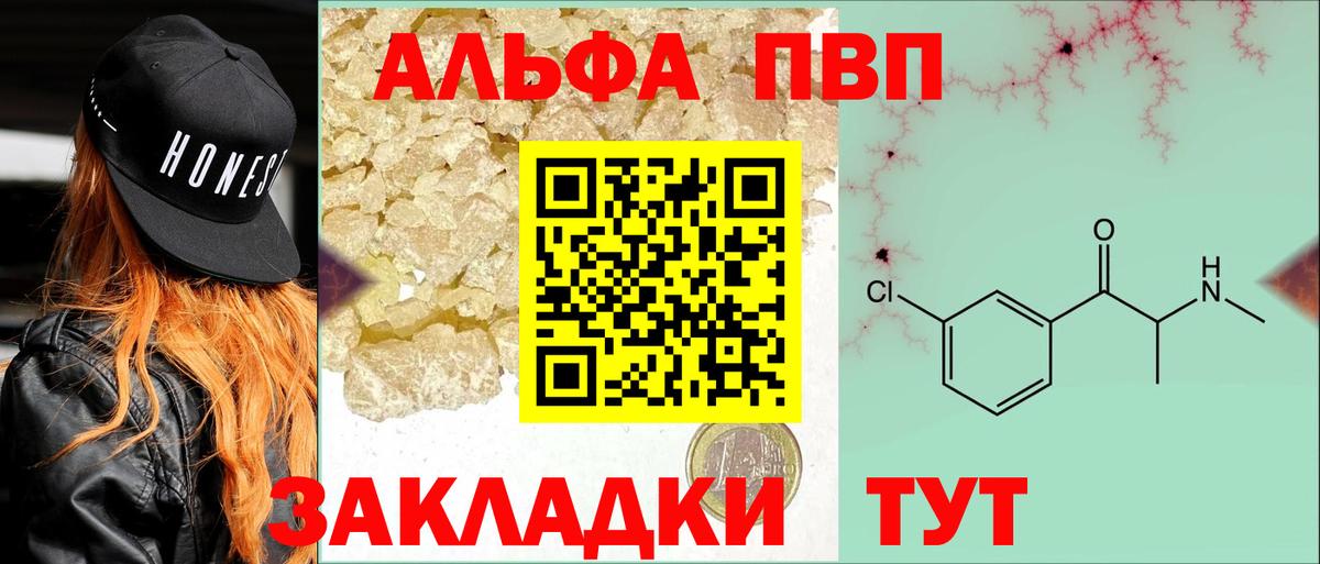 А ПВП Соль  Alpha-PVP СК  Вход с VPN  Сердобск 