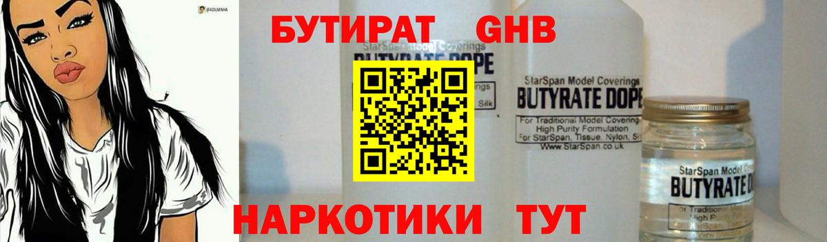 Сердобск  Бутират буратино  Бутират  Вход с VPN 
