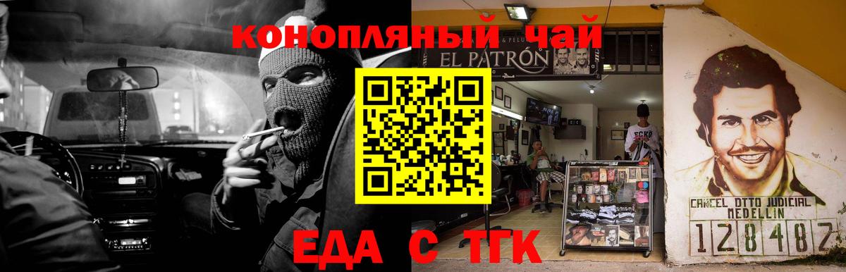 Cannafood конопля Сердобск