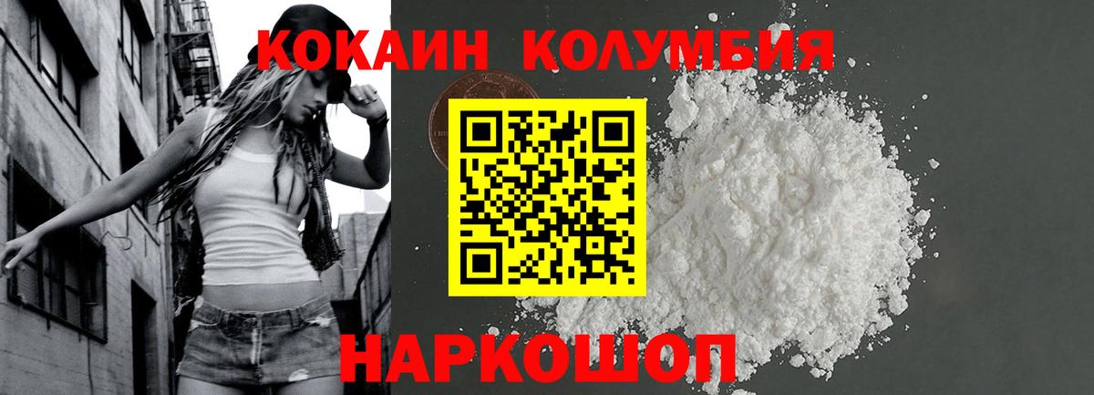 Cocaine  Вход с VPN  COCAIN Fish Scale  Сердобск  COCAIN Колумбийский 