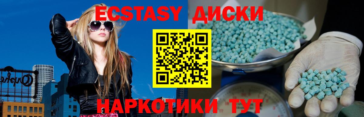Ecstasy  Экстази Cube  Экстази 99%  Вход с VPN  Сердобск 