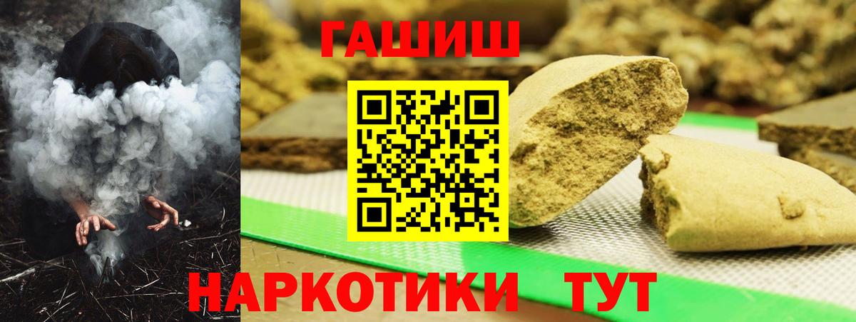 Гашиш Изолятор  ГАШИШ  Гашиш Ice-O-Lator  Сердобск  Вход с VPN 