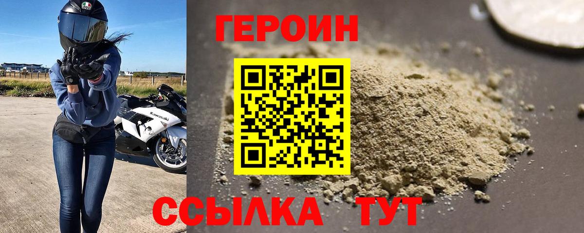 ГЕРОИН  Сердобск  Героин VHQ 