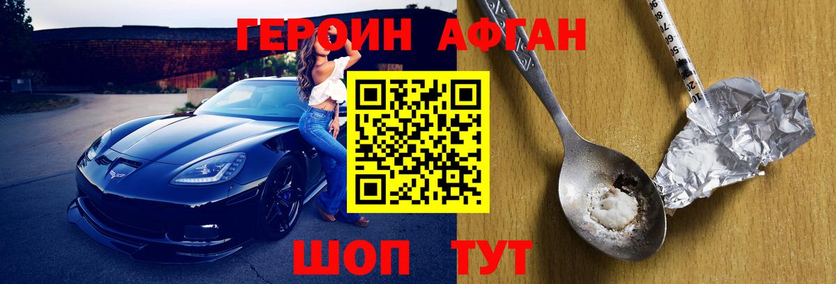 ГЕРОИН Heroin Сердобск