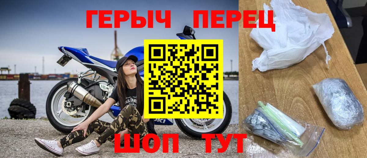 Героин Heroin Сердобск