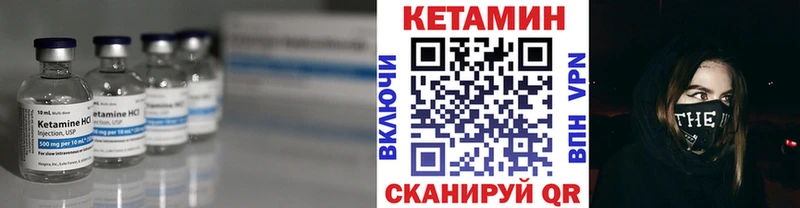Кетамин VHQ  Сердобск 