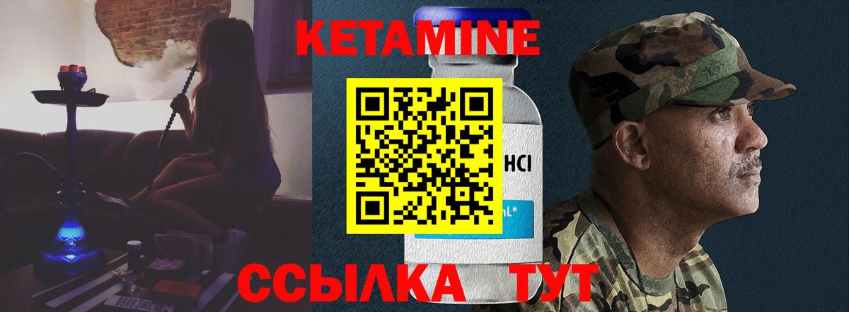 Сердобск  нарко площадка Telegram  Вход с VPN  КЕТАМИН VHQ 