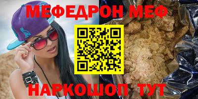 меф VHQ Гусиноозёрск