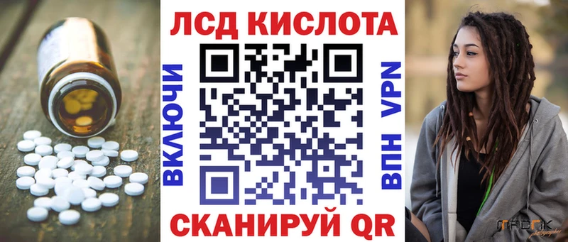 ЛСД экстази кислота  нарко площадка Telegram  Сердобск 