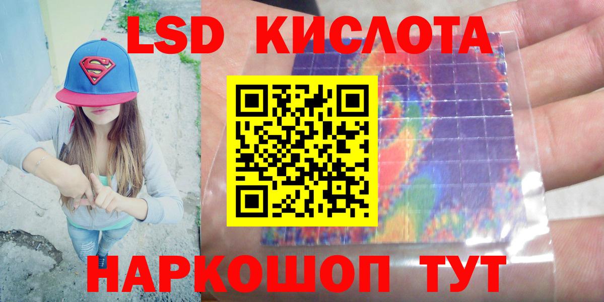 ЛСД экстази кислота  ЛСД экстази ecstasy  Вход с VPN  Сердобск 
