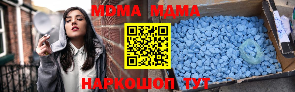 MDMA VHQ  Вход с VPN  MDMA VHQ  Сердобск 