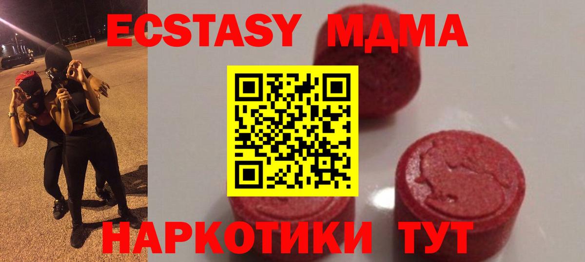 МДМА молли  MDMA VHQ  Сердобск 