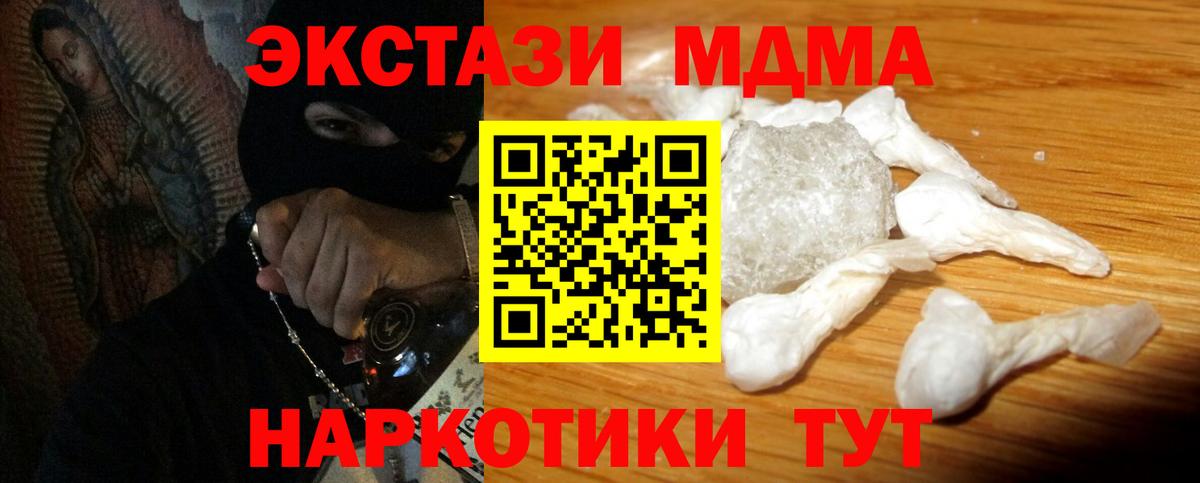 МДМА crystal Сердобск