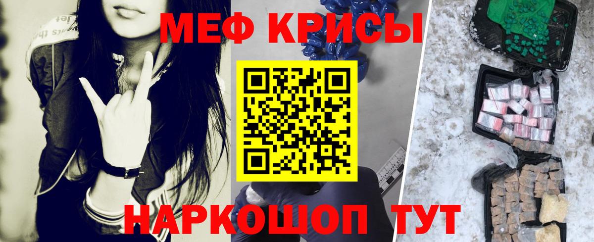 Меф мяу мяу  МЕФ  Сердобск 