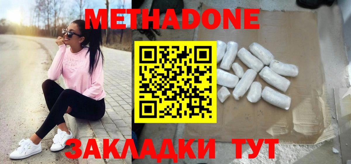 Мефедрон Сердобск