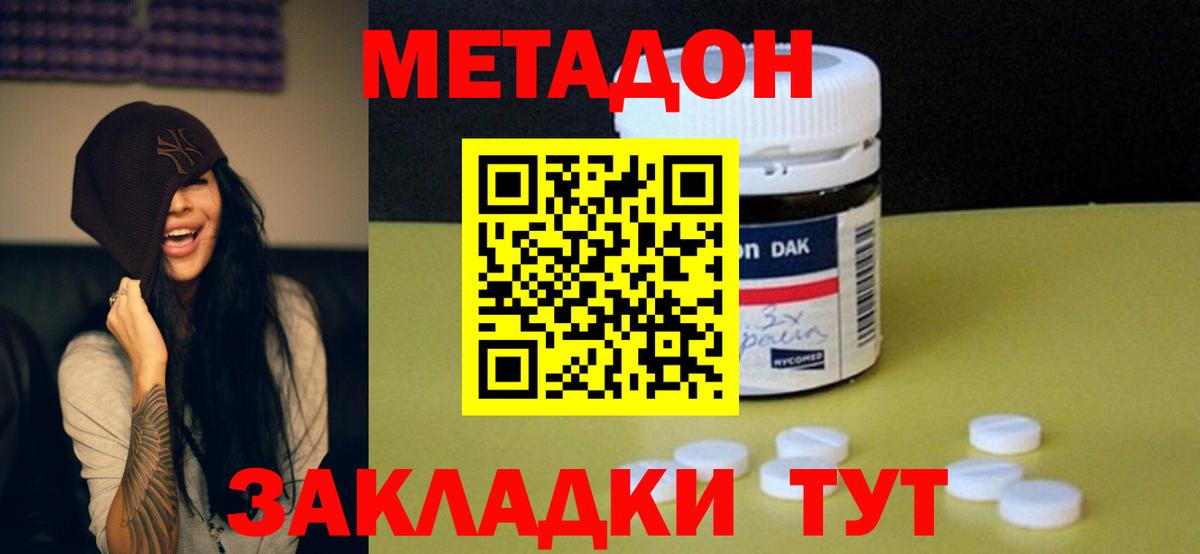 Метадон VHQ  МЕТАДОН мёд  даркнет Telegram  Сердобск  Вход с VPN 