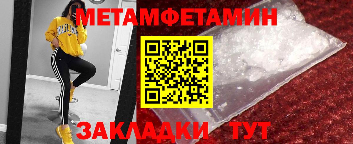 МЕТАМФЕТАМИН мет Сердобск