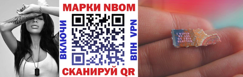 Марки NBOMe 1,5мг  Сердобск 