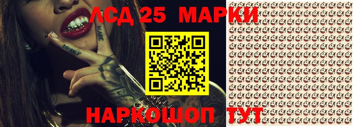 Наркотические марки  Сердобск  Марки 25I-NBOMe 1500мкг  Марки 25I-NBOMe 1500мкг 