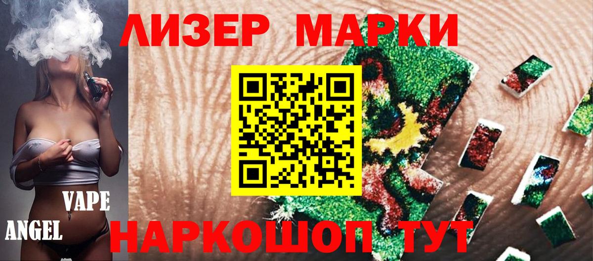 Марки 25I-NBOMe 1500мкг  Вход с VPN  Марки NBOMe  Сердобск  Марки 25I-NBOMe 1500мкг 