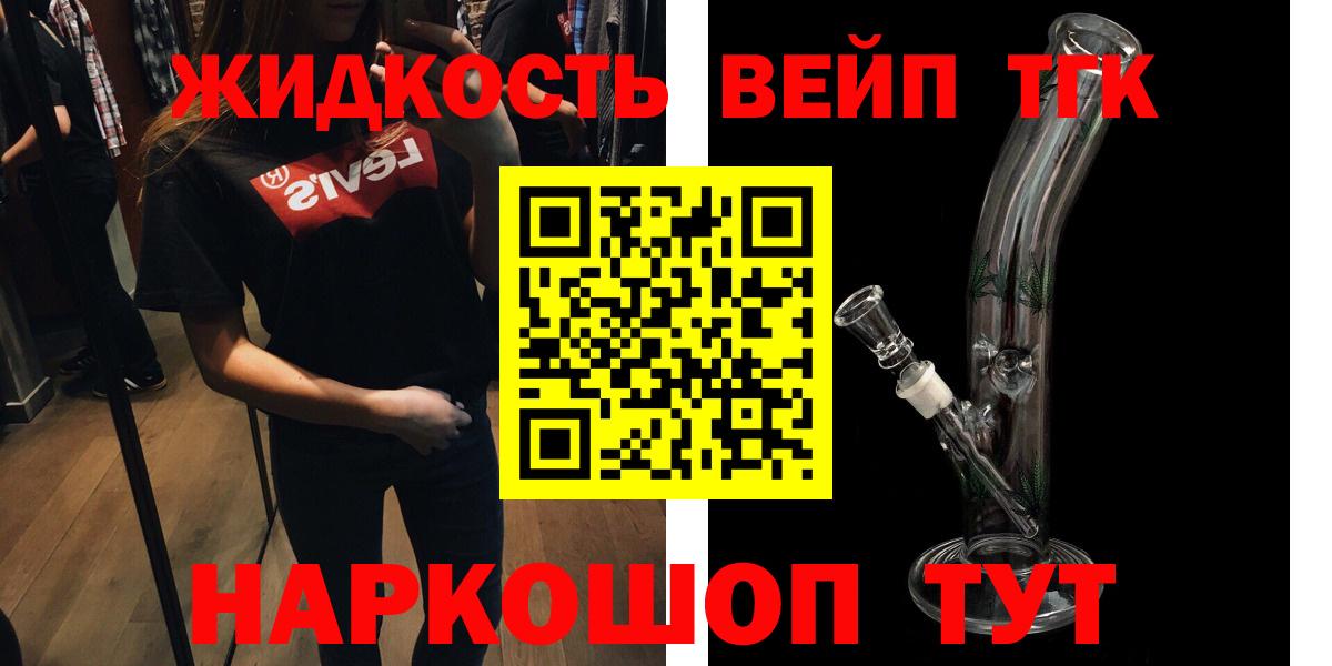 ТГК концентрат Сердобск