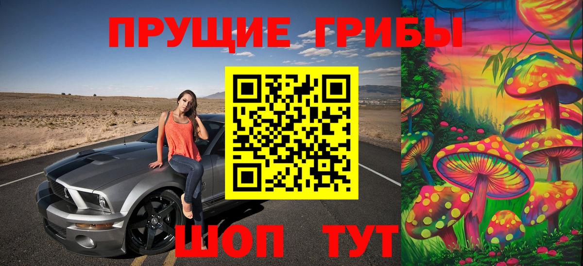 Псилоцибиновые грибы Magic Shrooms Сердобск